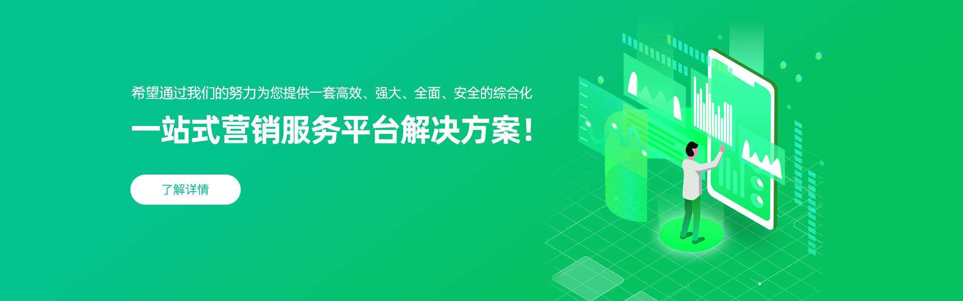 门店拓客王