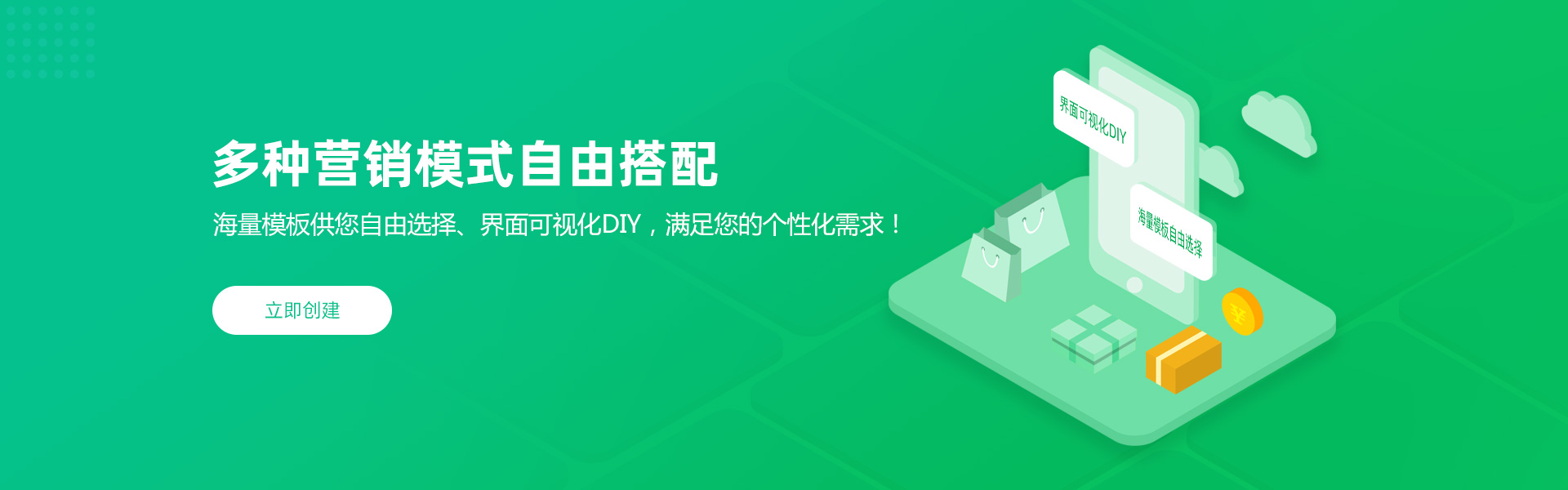 门店拓客王